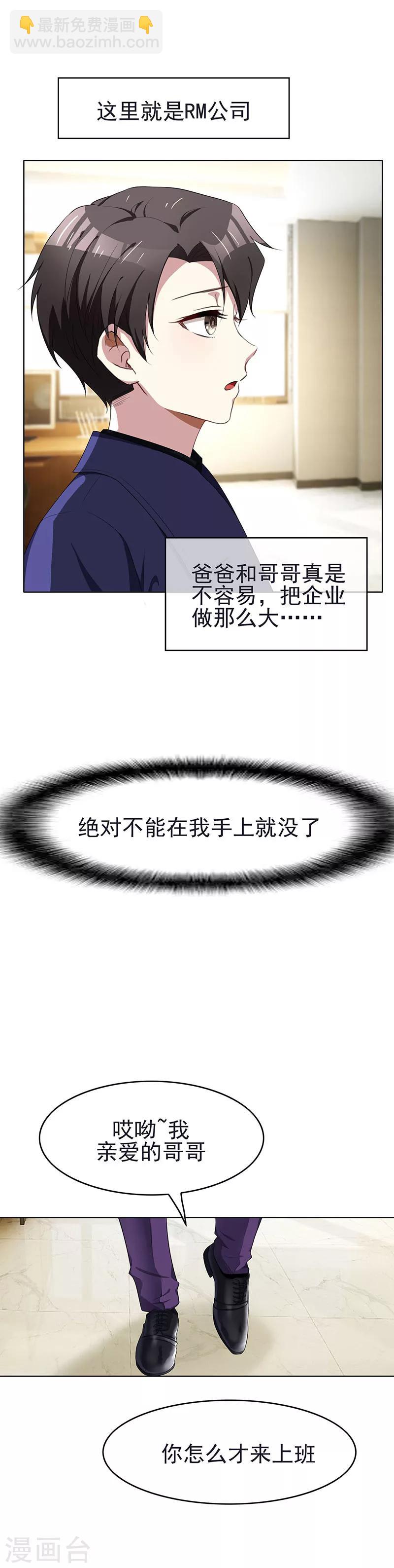 純情陸少 - 第24話 一窩gay - 1