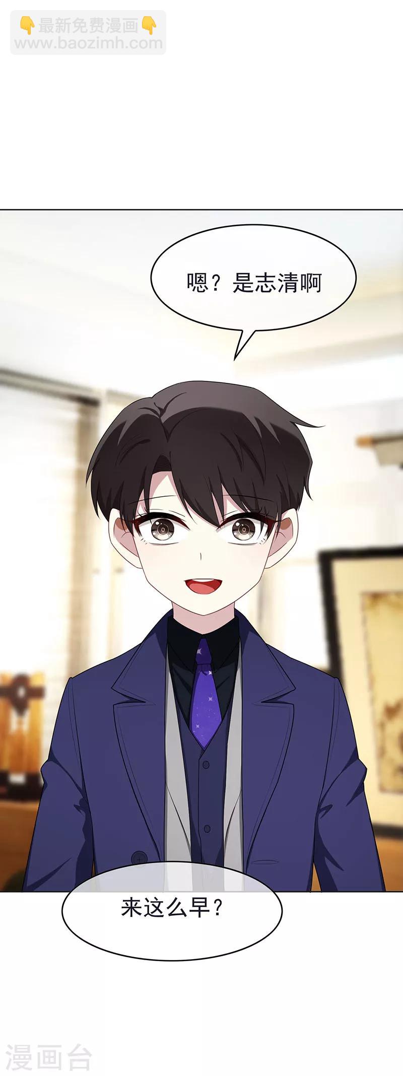 純情陸少 - 第24話 一窩gay - 2