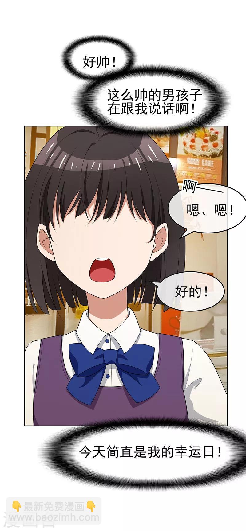 純情陸少 - 第24話 一窩gay - 2