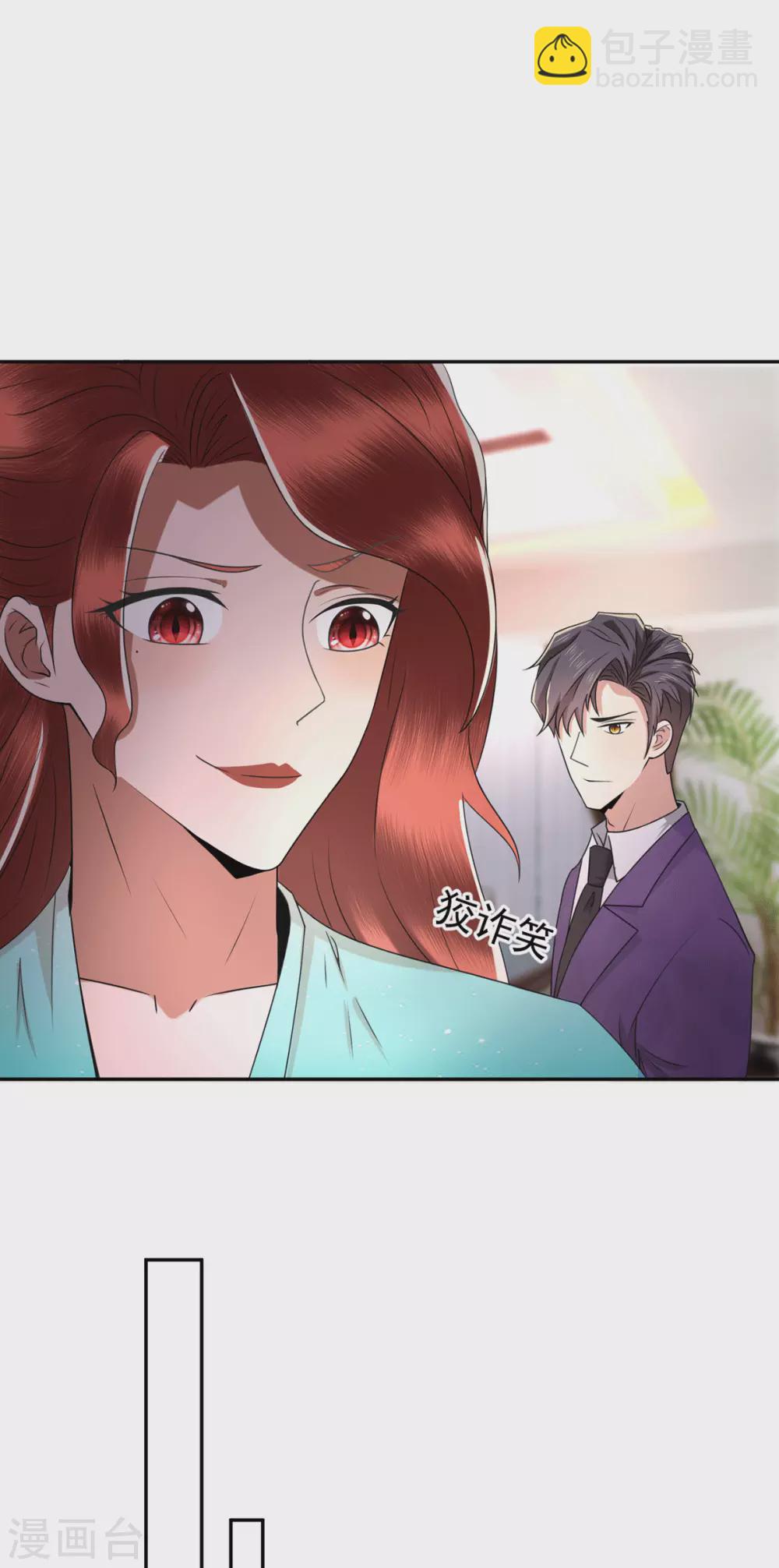 純情陸少 - 第228話 危機 - 4