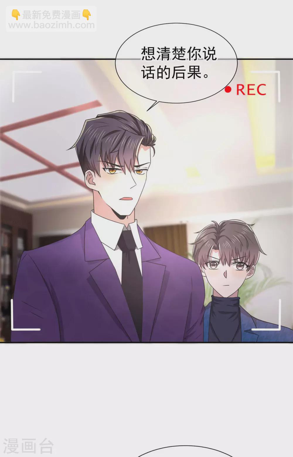 純情陸少 - 第228話 危機 - 2