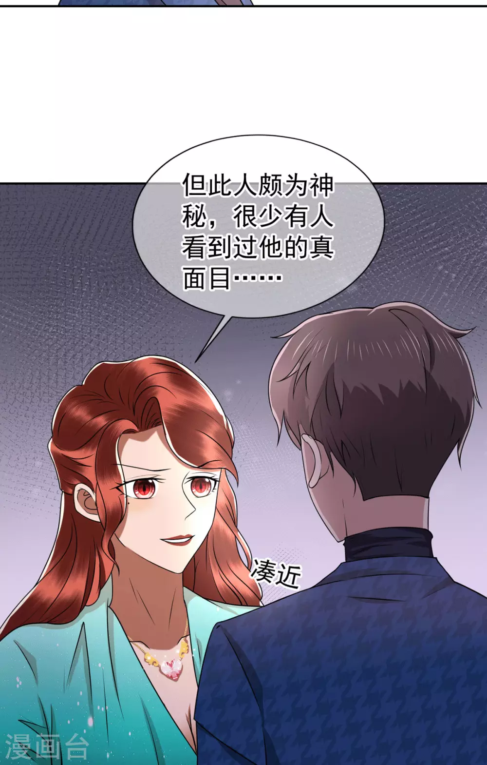 純情陸少 - 第228話 危機 - 4