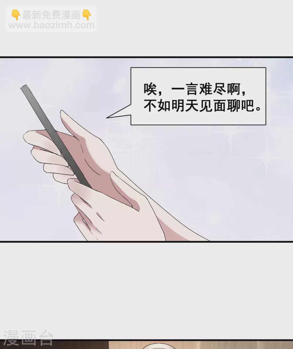 純情陸少 - 第236話 對不起，爸…… - 2