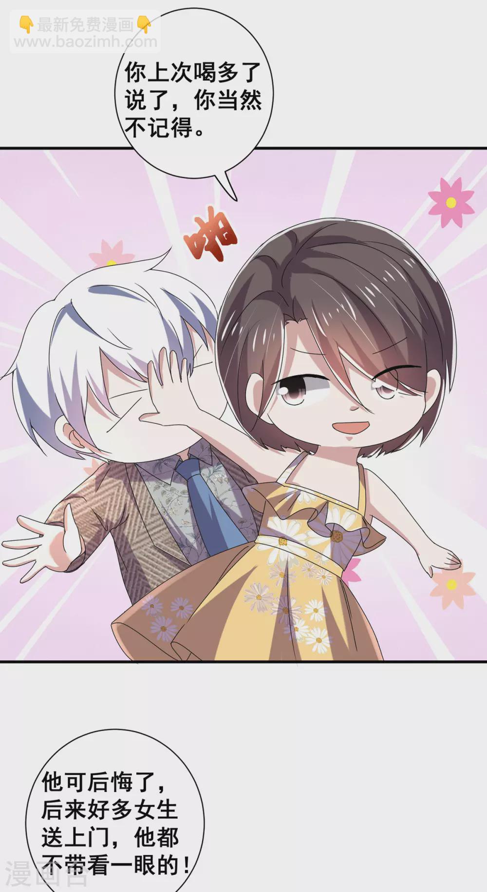 純情陸少 - 第238話 再幫他最後一次吧 - 3