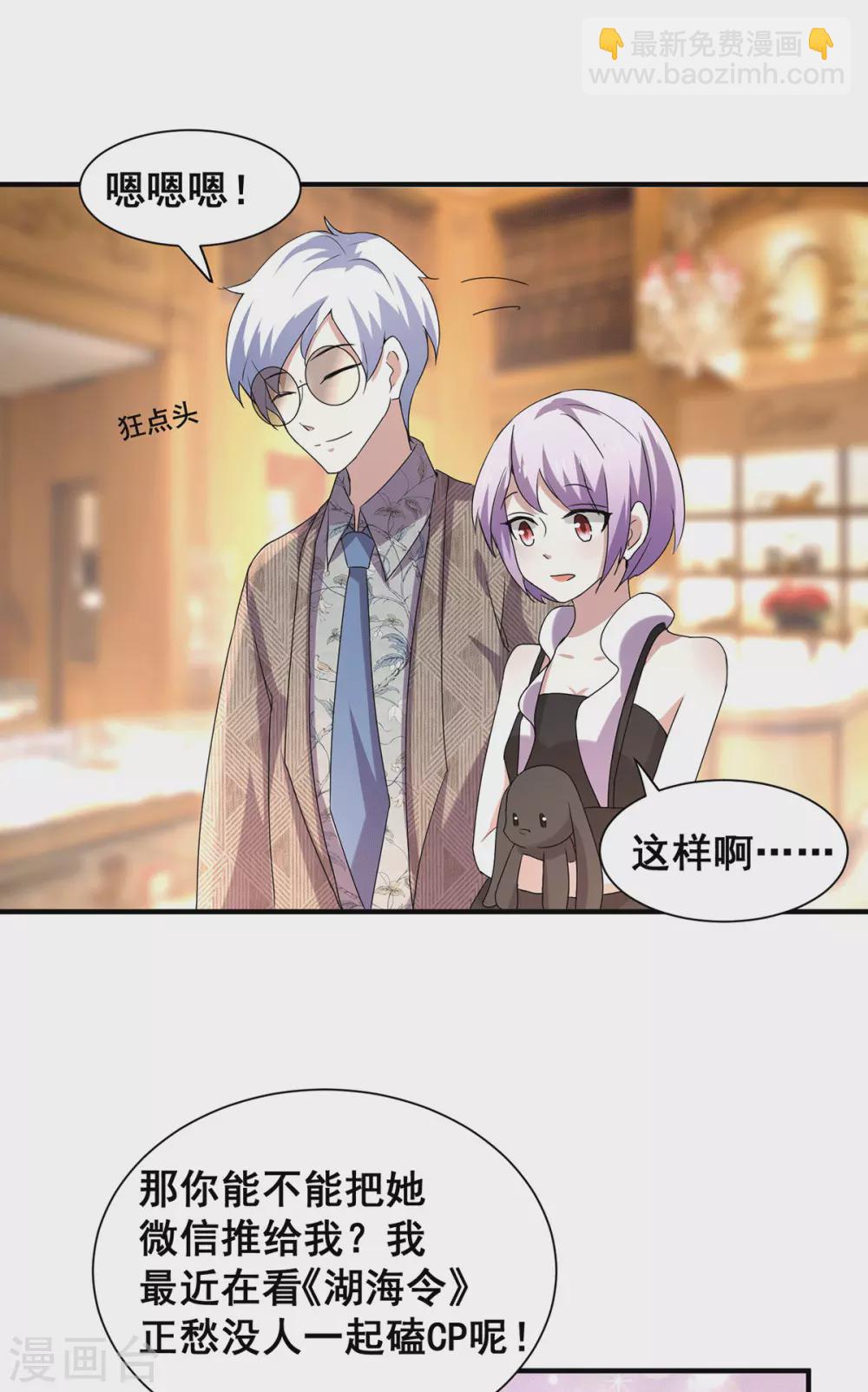 純情陸少 - 第238話 再幫他最後一次吧 - 4