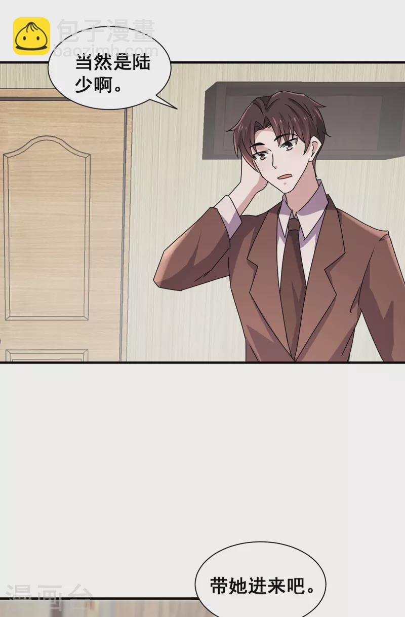 純情陸少 - 第242話 你不是她！ - 5