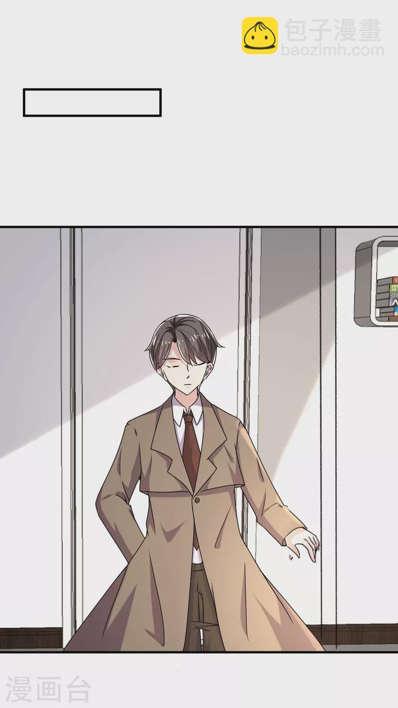 純情陸少 - 第242話 你不是她！ - 2