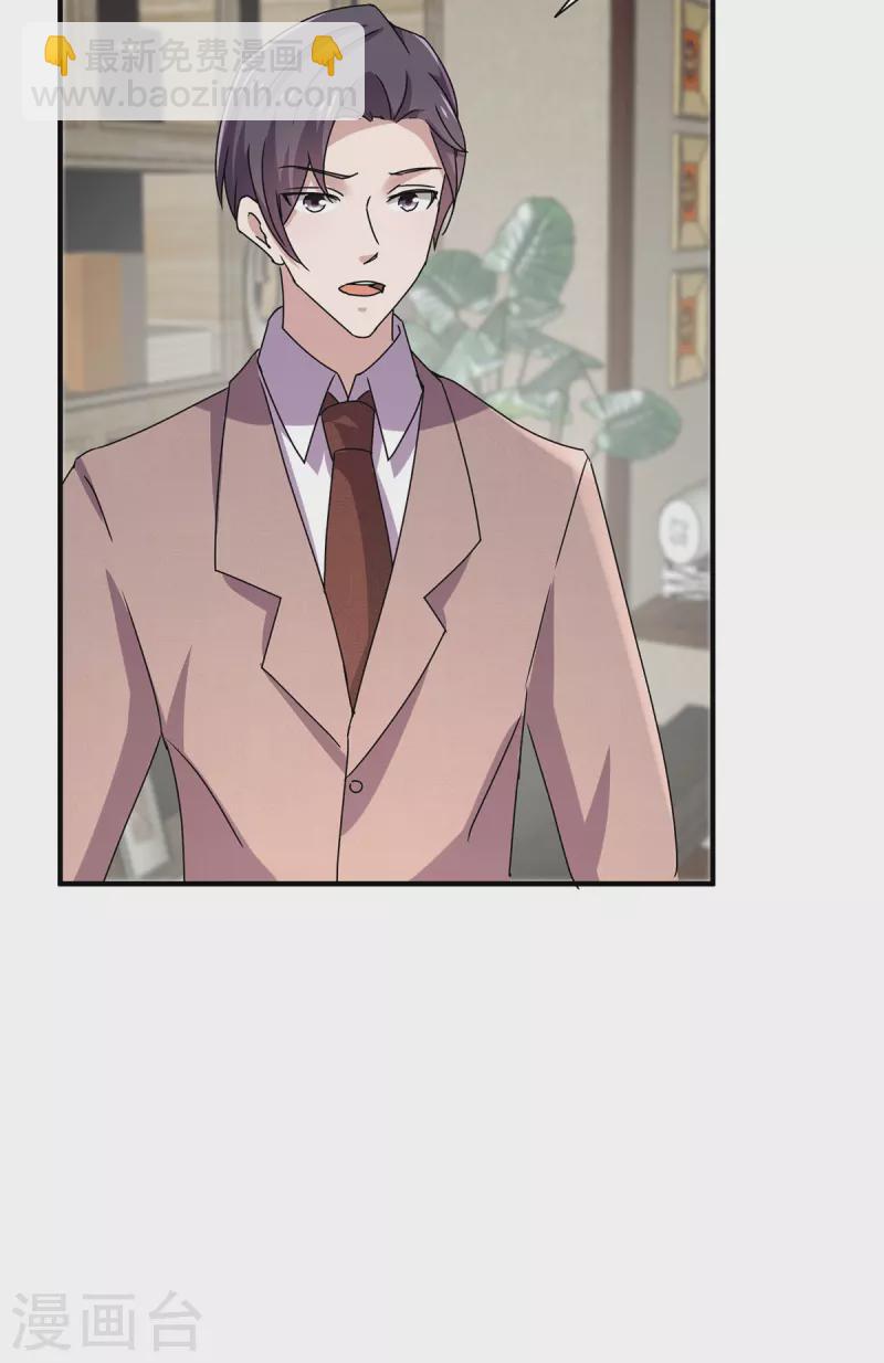 純情陸少 - 第242話 你不是她！ - 2