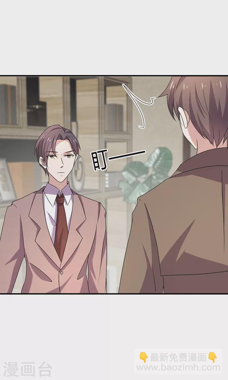 純情陸少 - 第242話 你不是她！ - 4