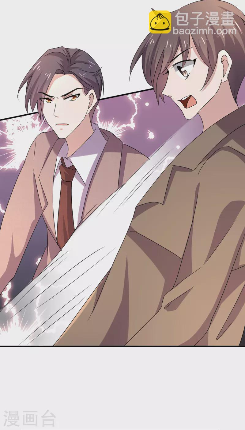 純情陸少 - 第242話 你不是她！ - 6