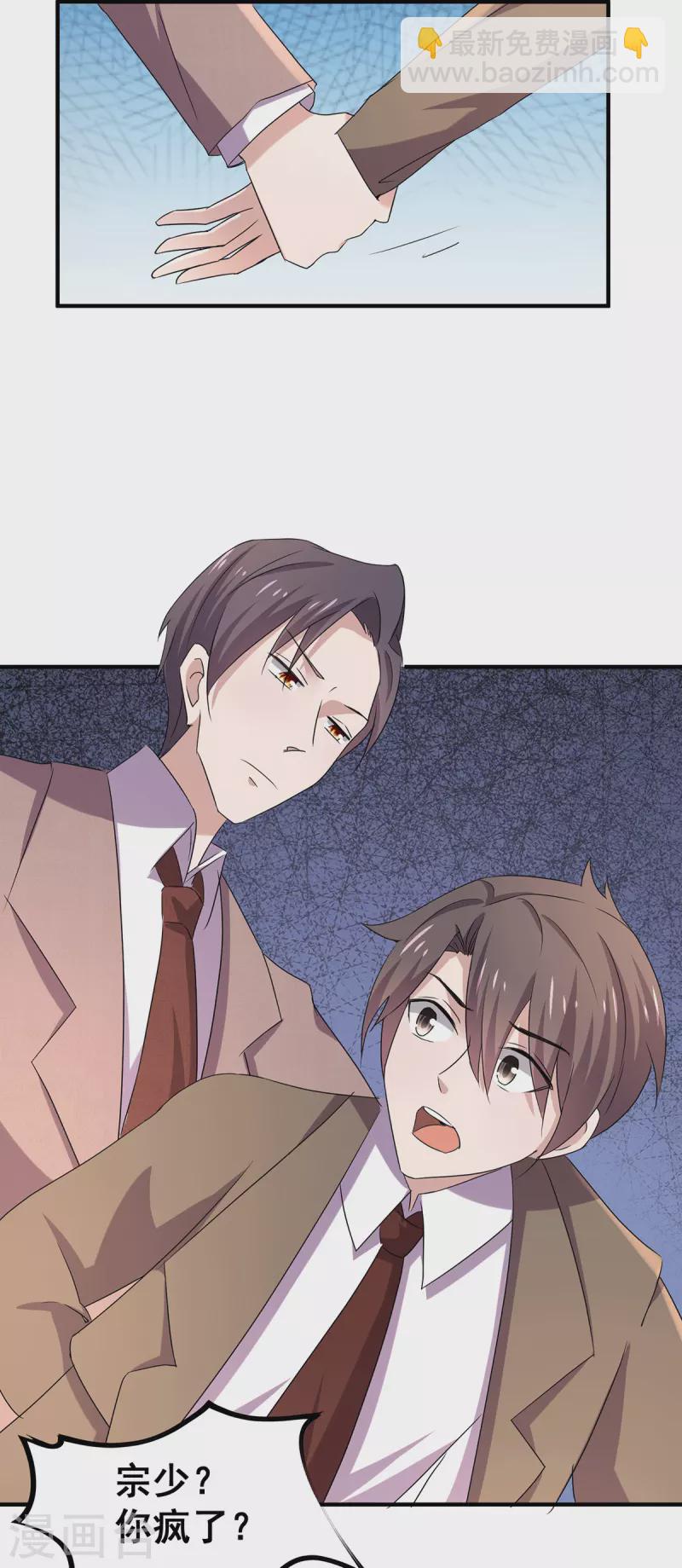 純情陸少 - 第242話 你不是她！ - 1