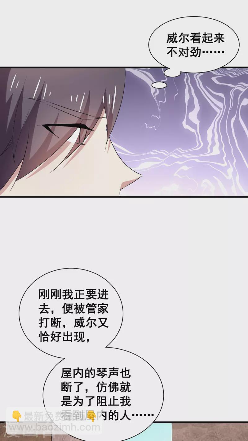 第246话 神秘的继子19