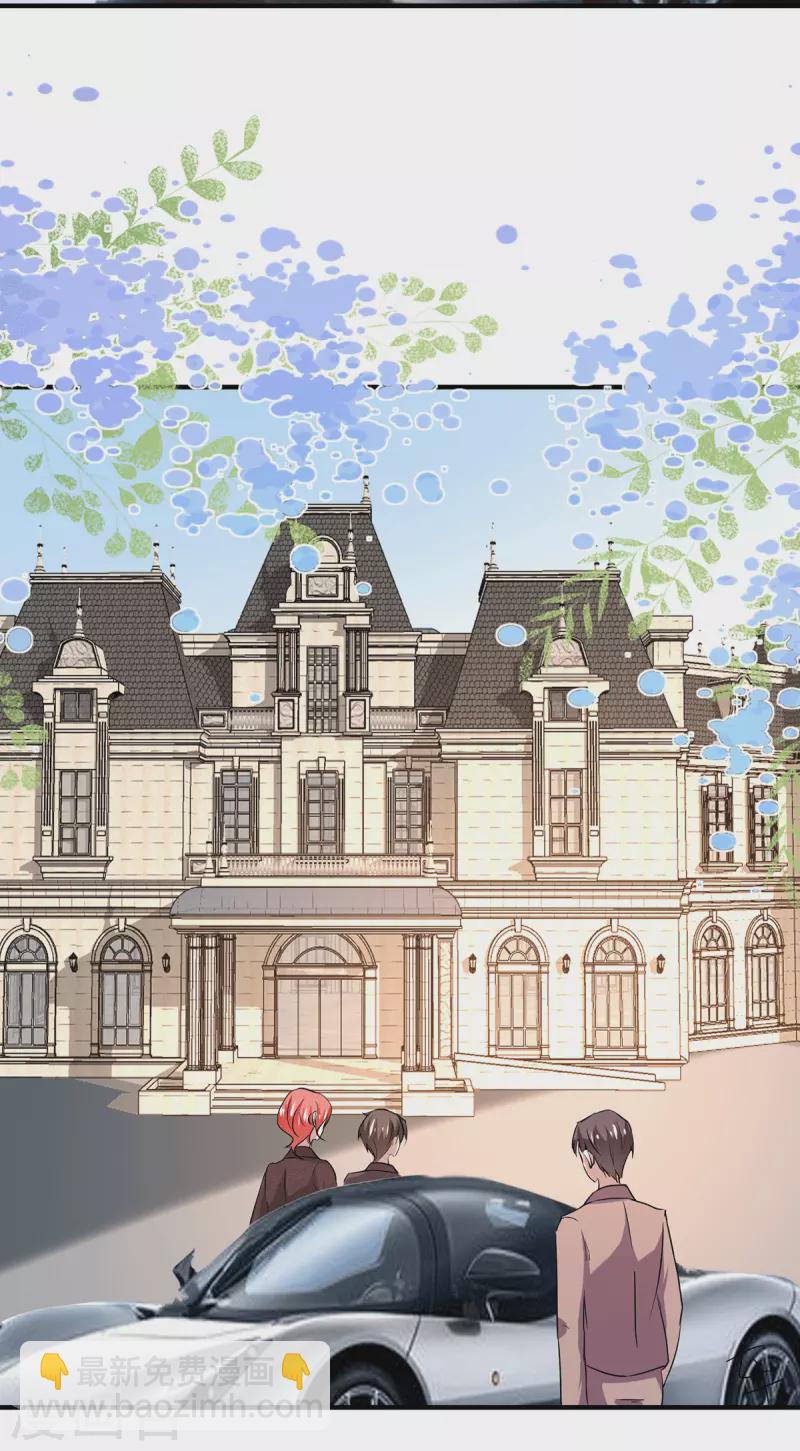 純情陸少 - 第248話 丁寧約見美女！ - 2