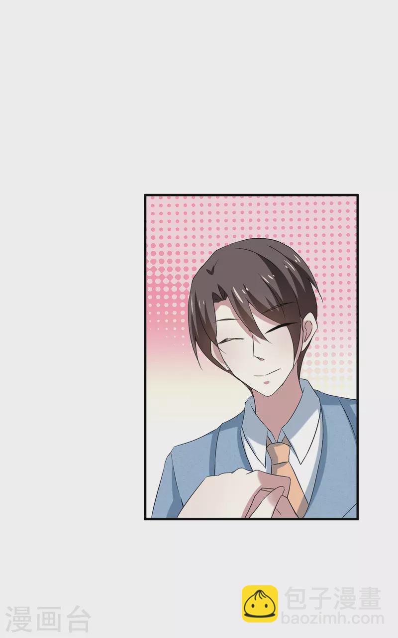 純情陸少 - 第248話 丁寧約見美女！ - 3