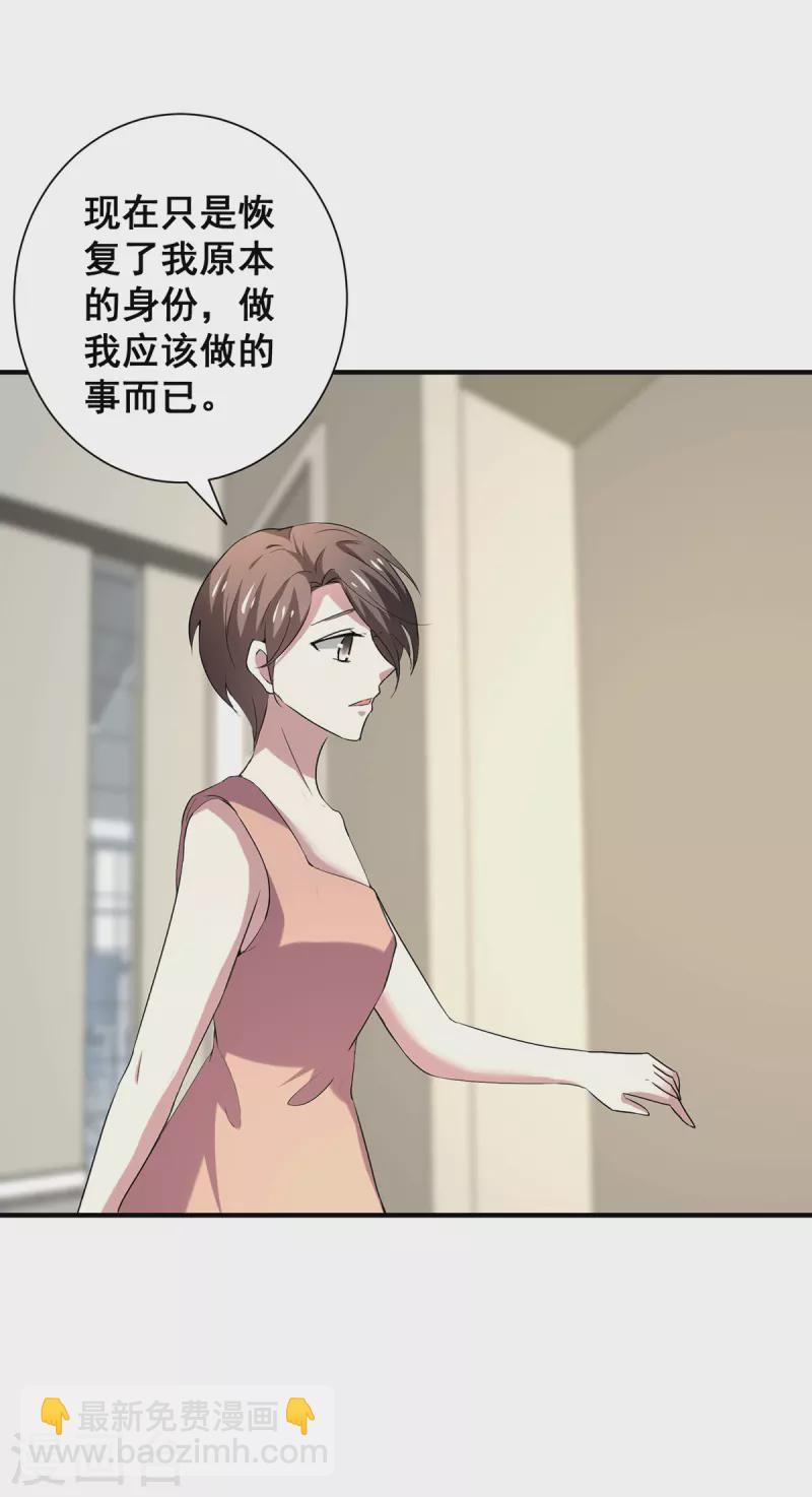 純情陸少 - 第248話 丁寧約見美女！ - 4