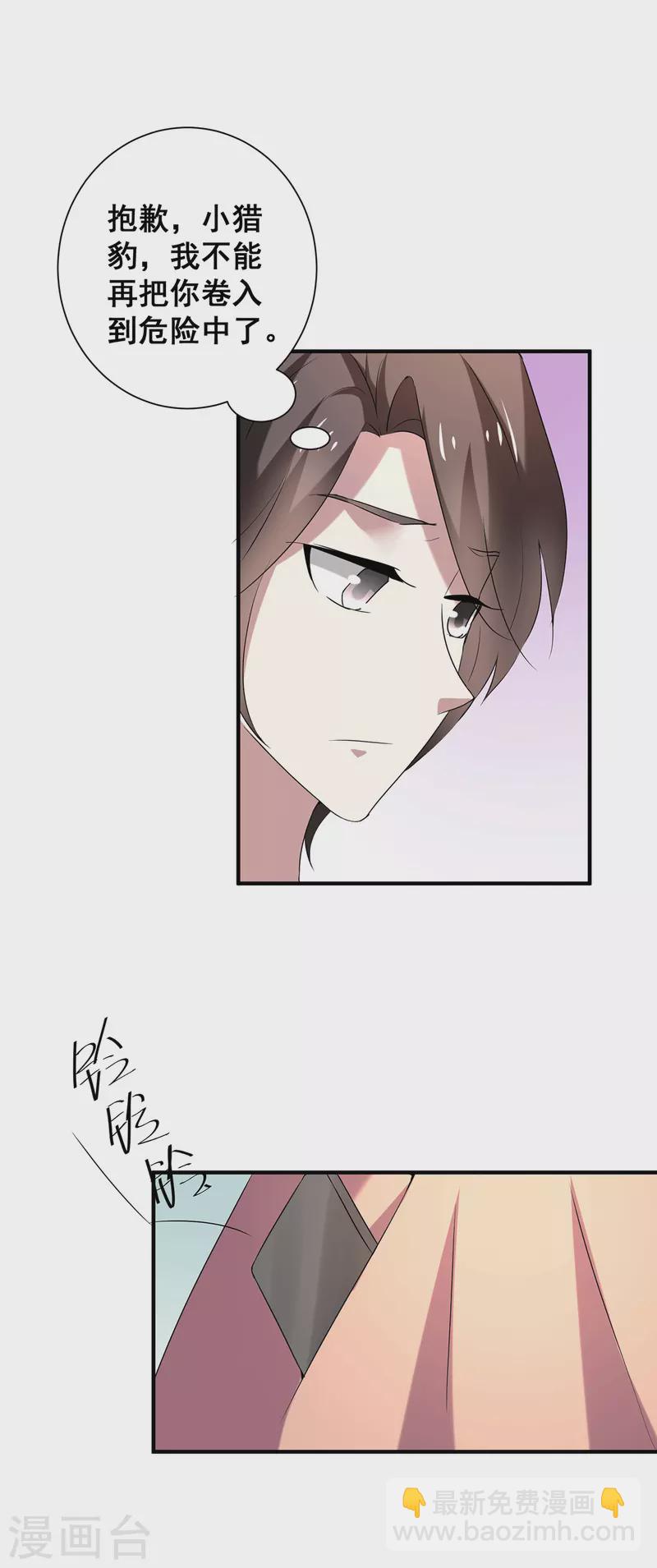 純情陸少 - 第248話 丁寧約見美女！ - 1