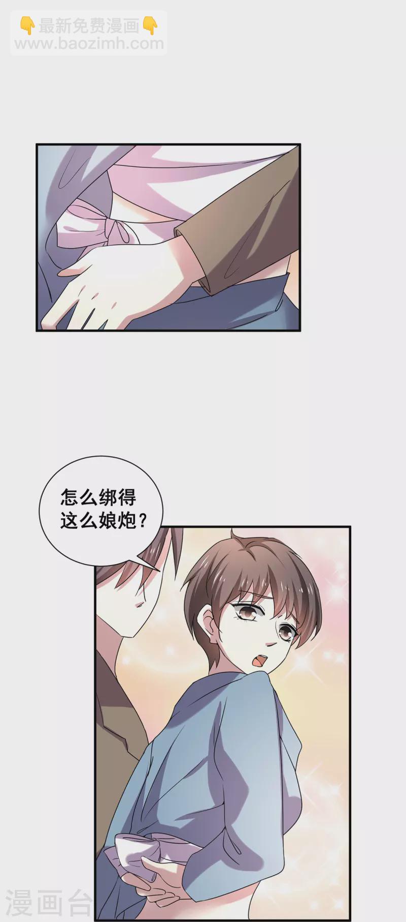 純情陸少 - 第252話 不能得罪陸丁寧！ - 3