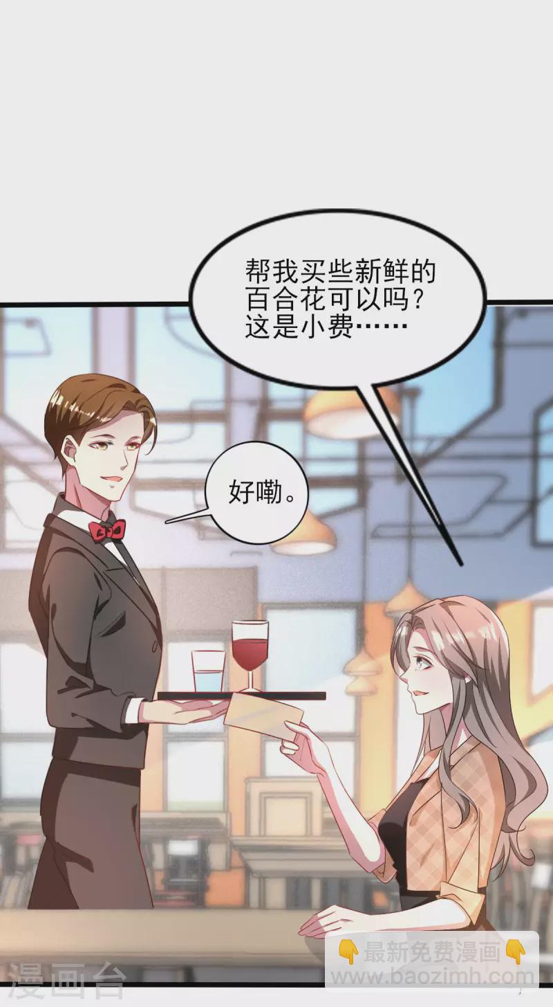 純情陸少 - 第254話 天大的誤會！ - 4