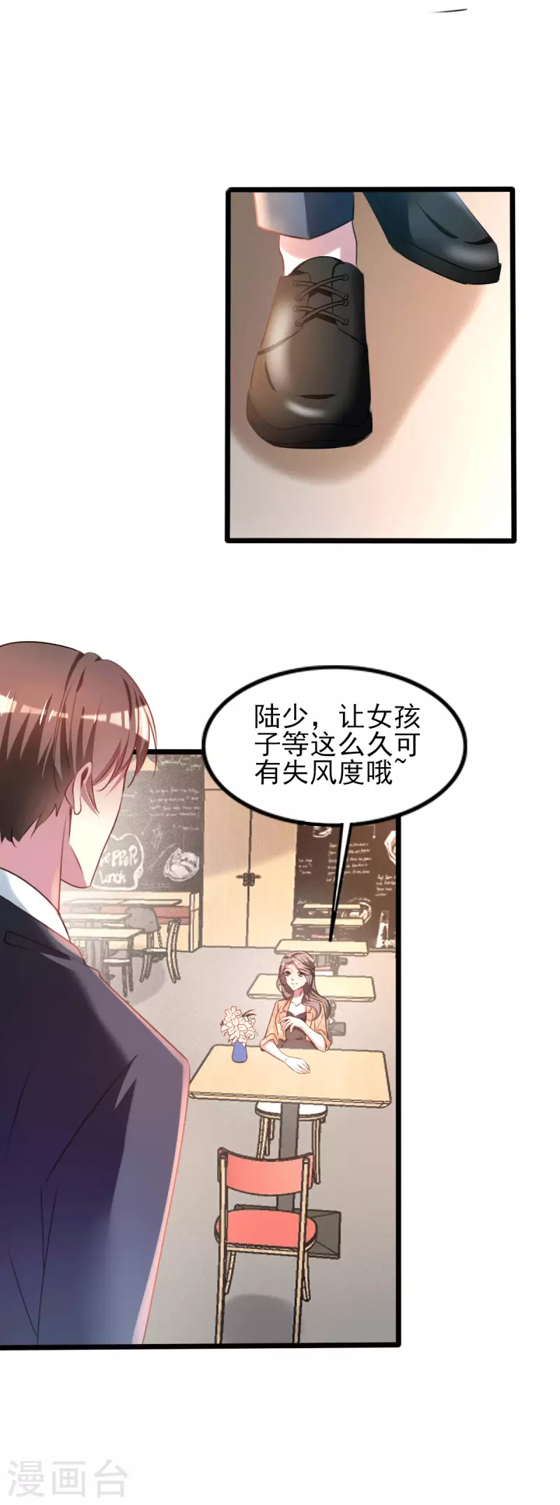 純情陸少 - 第254話 天大的誤會！ - 1