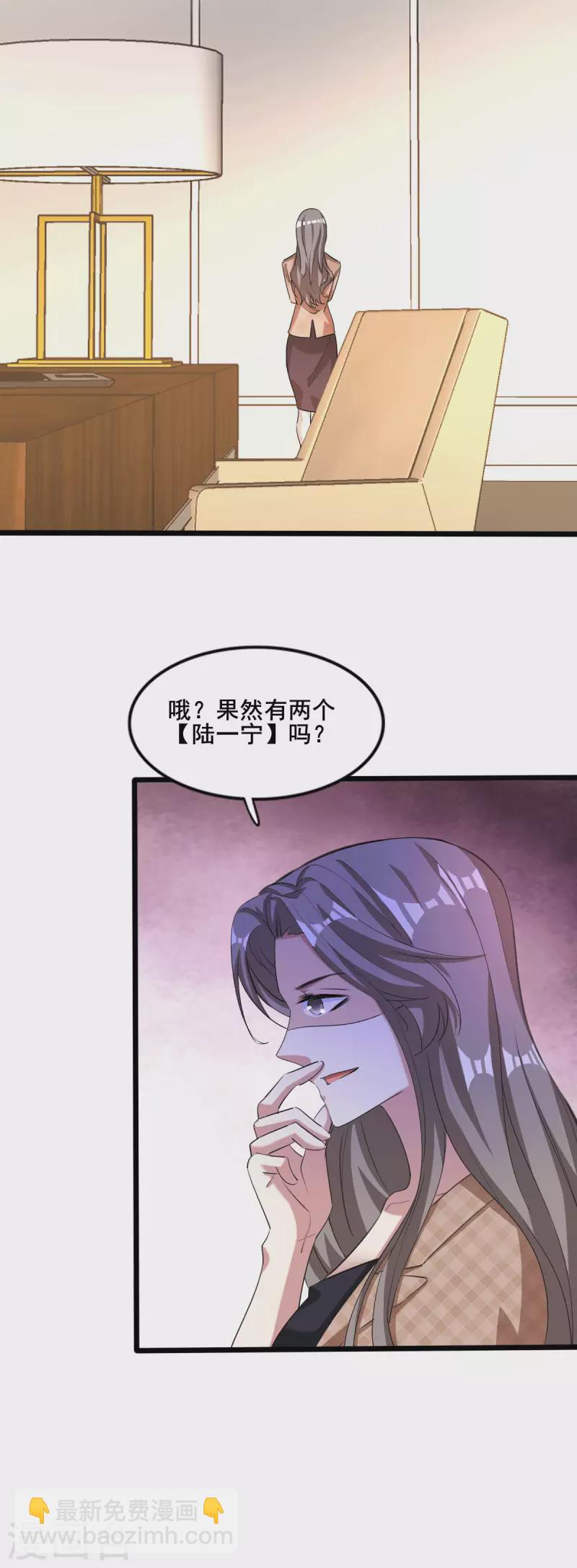 純情陸少 - 最終話 我們再也不分開 - 1