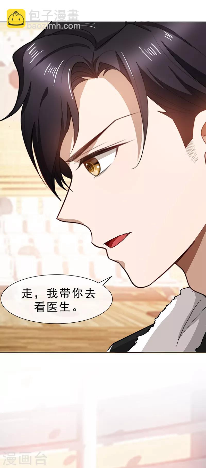 純情陸少 - 第28話 掙脫不開 - 3