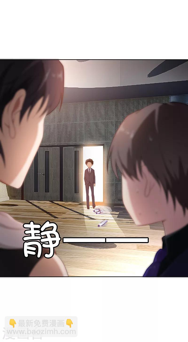 純情陸少 - 第28話 掙脫不開 - 2