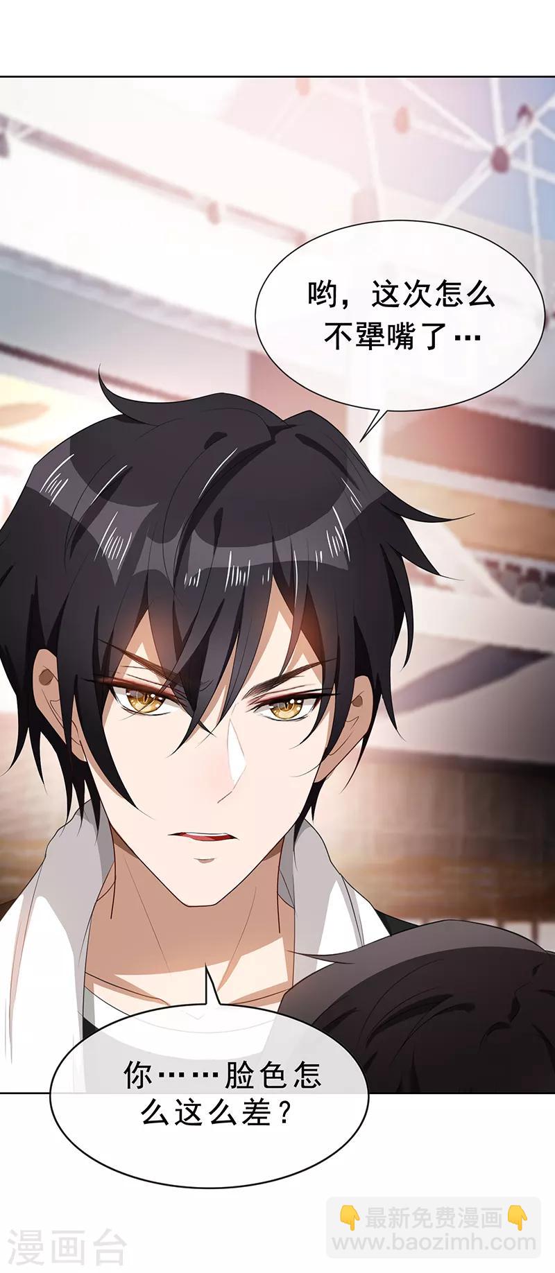 純情陸少 - 第28話 掙脫不開 - 1