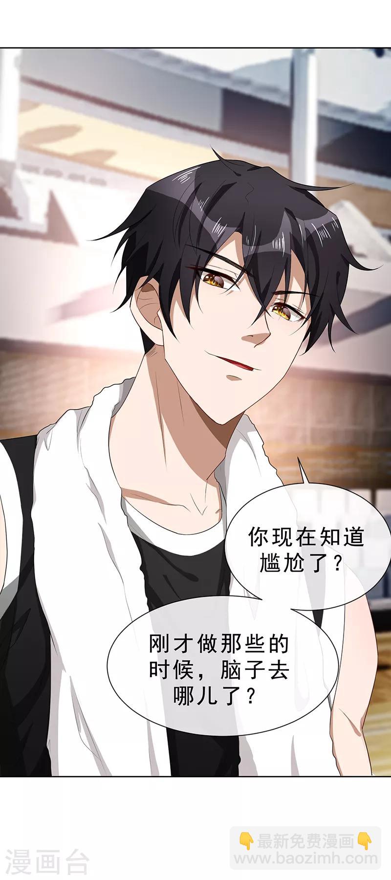 純情陸少 - 第28話 掙脫不開 - 3