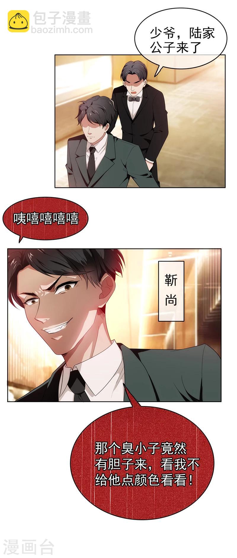 純情陸少 - 第4話 參加前女友婚禮 - 6