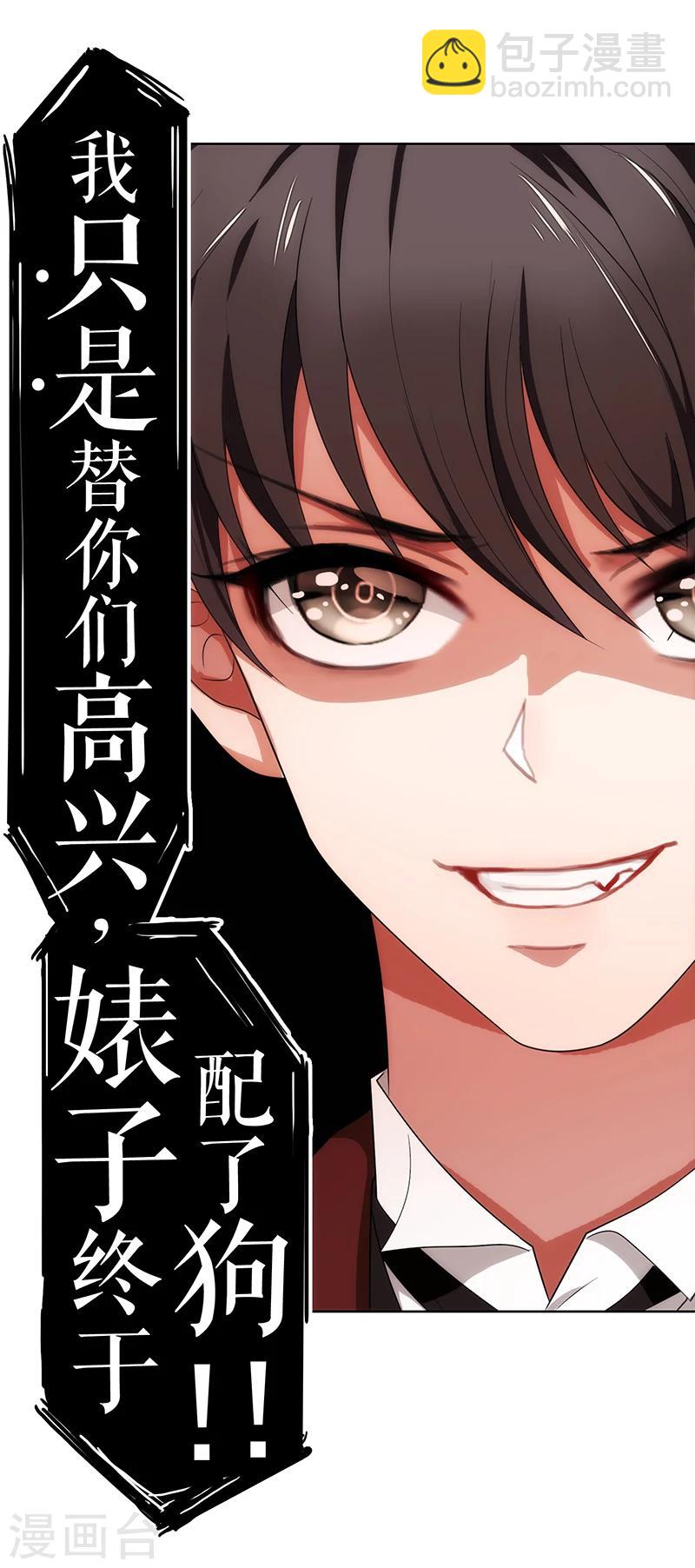 純情陸少 - 第4話 參加前女友婚禮 - 1