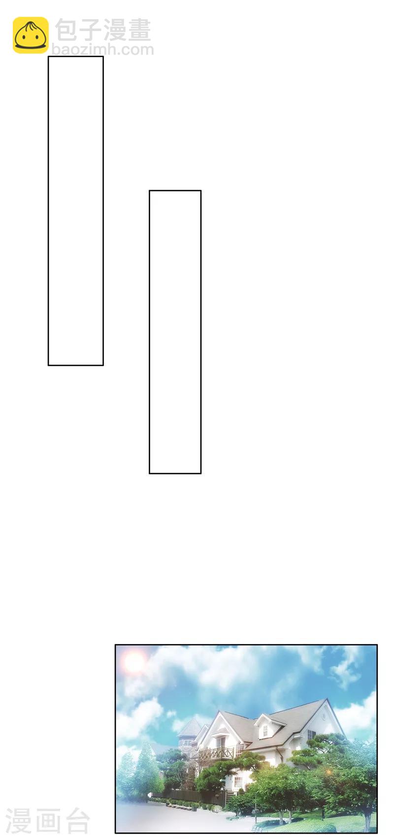 純情陸少 - 第32話 糟糕！是心動的感覺 - 6