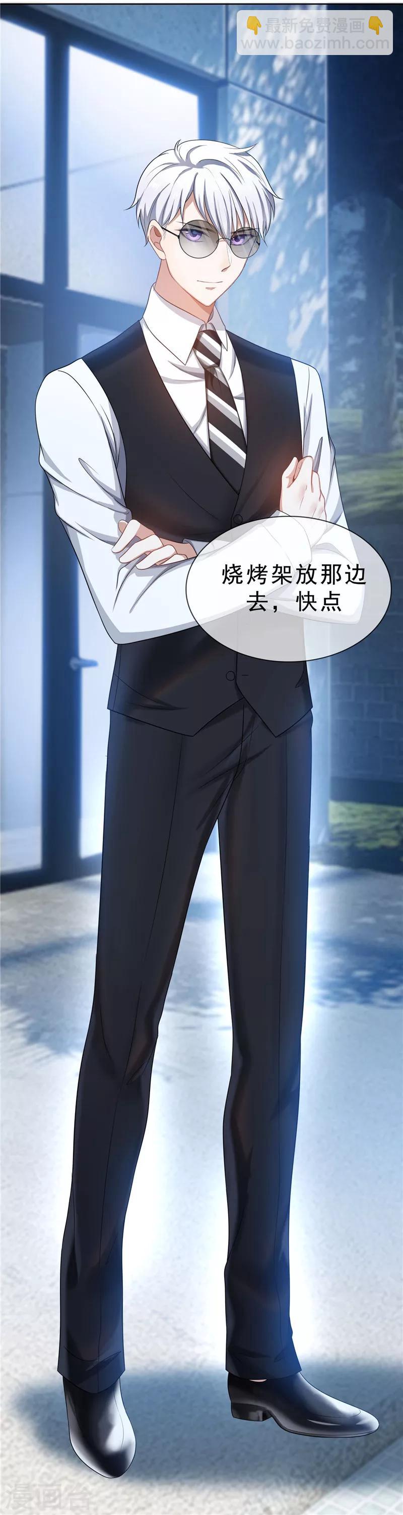 純情陸少 - 第32話 糟糕！是心動的感覺 - 2