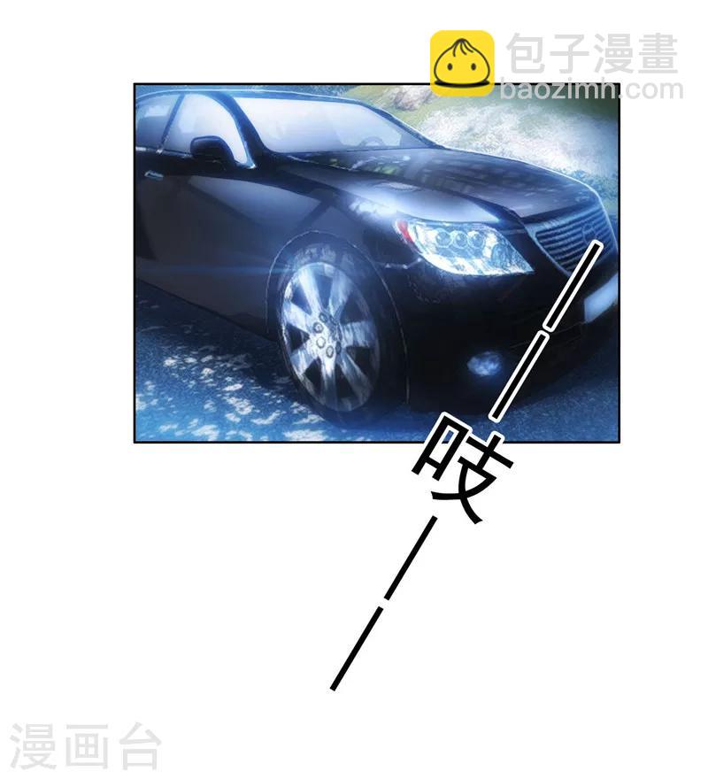 純情陸少 - 第32話 糟糕！是心動的感覺 - 2