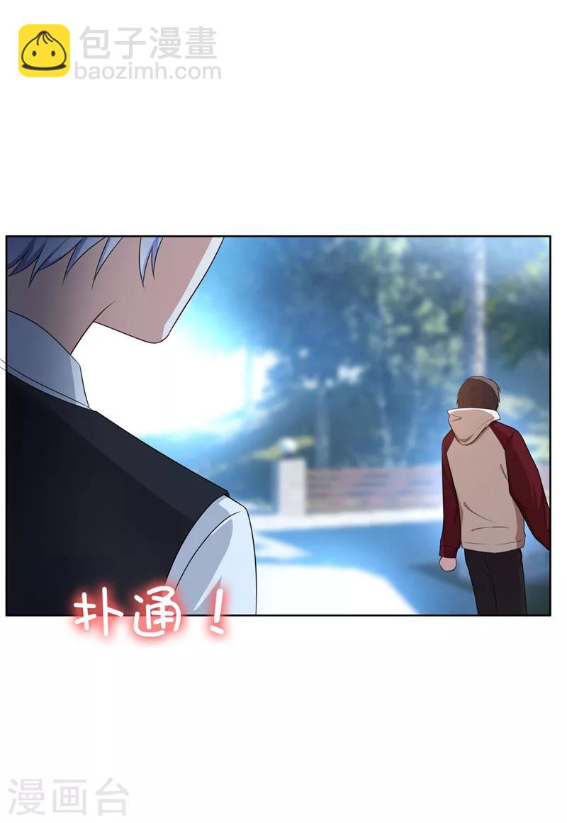 純情陸少 - 第32話 糟糕！是心動的感覺 - 6