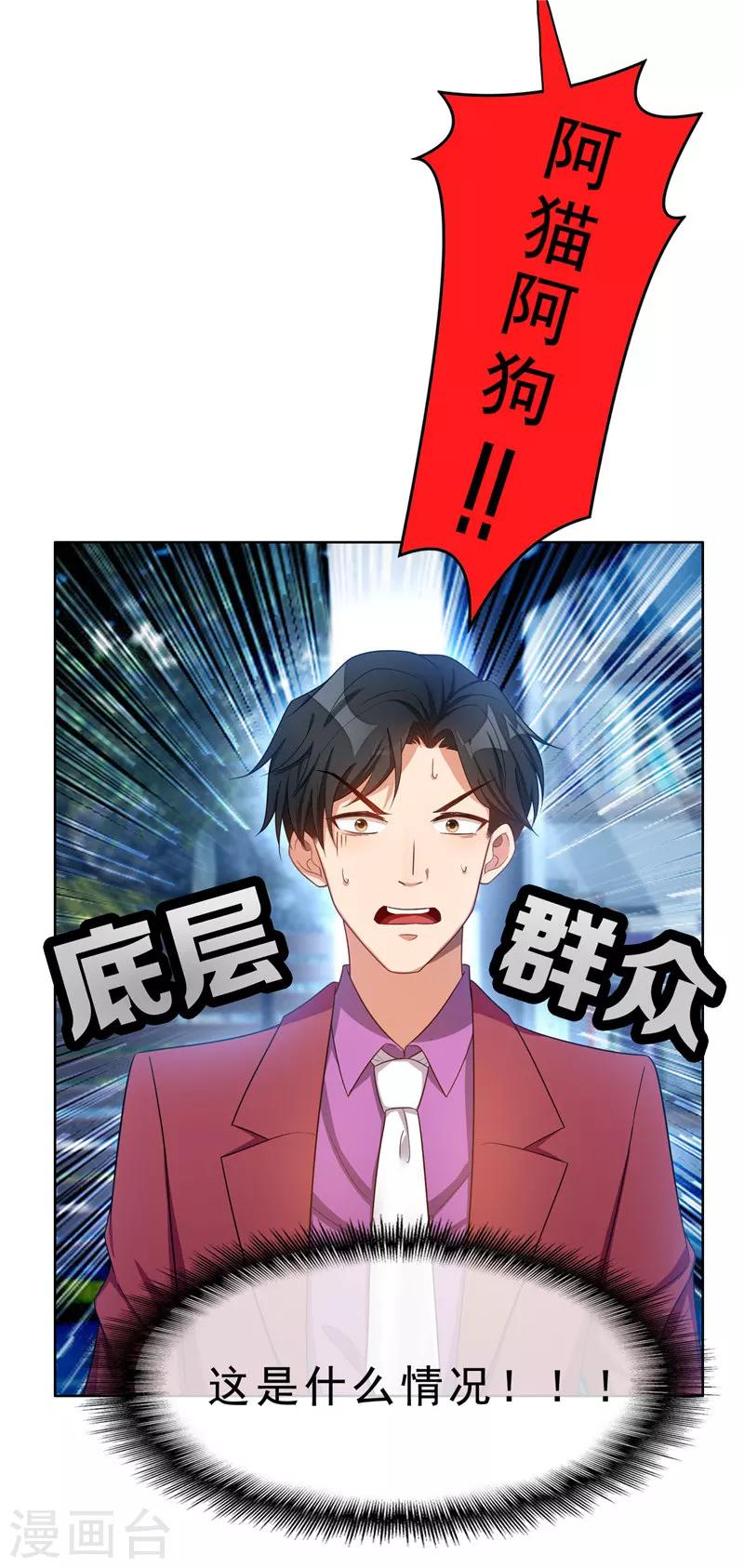 純情陸少 - 第34話 哥哥的下落 - 5