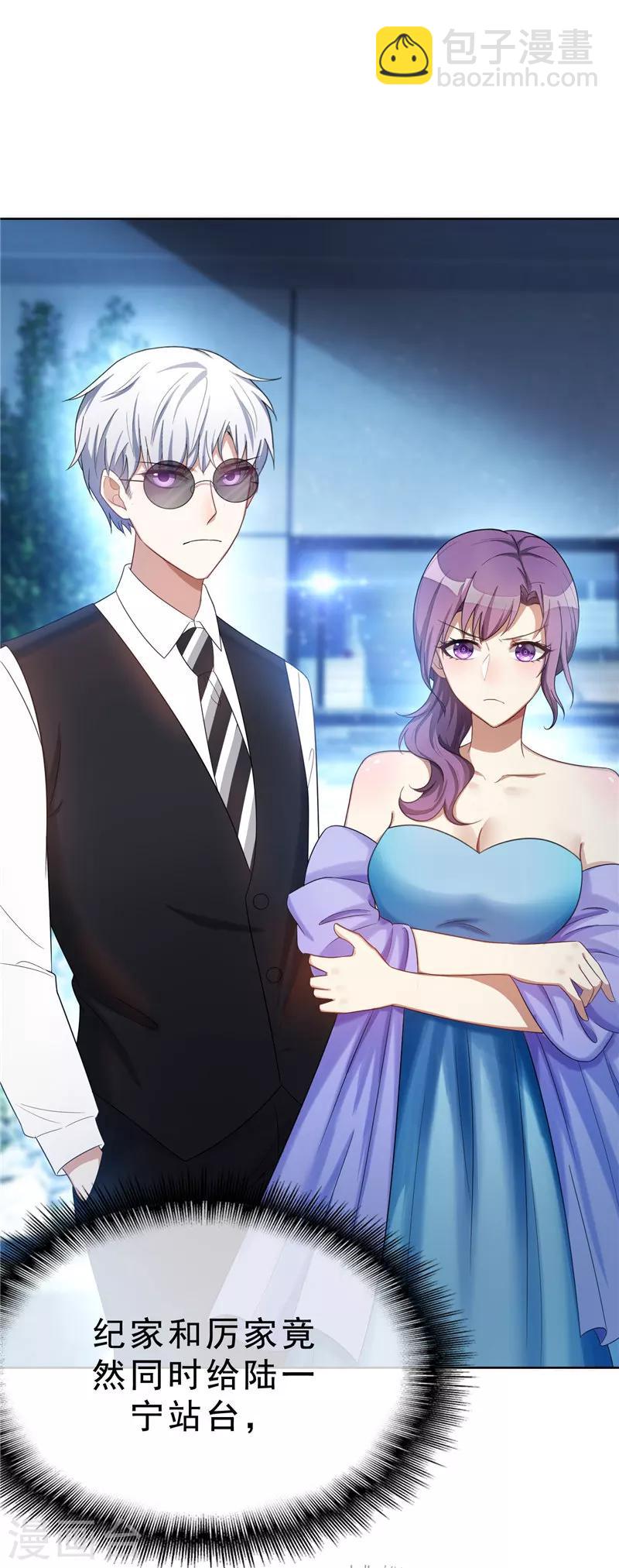 純情陸少 - 第34話 哥哥的下落 - 1