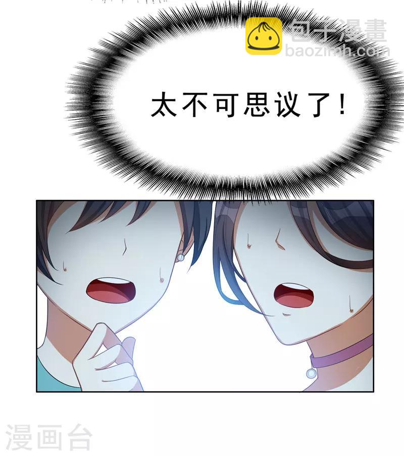 純情陸少 - 第34話 哥哥的下落 - 2