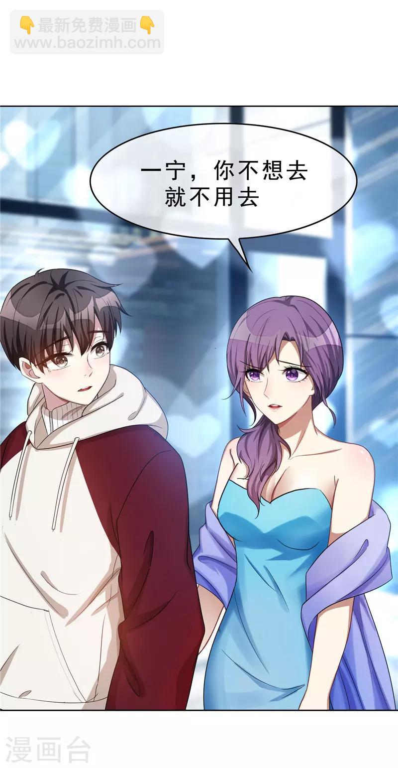 純情陸少 - 第34話 哥哥的下落 - 5