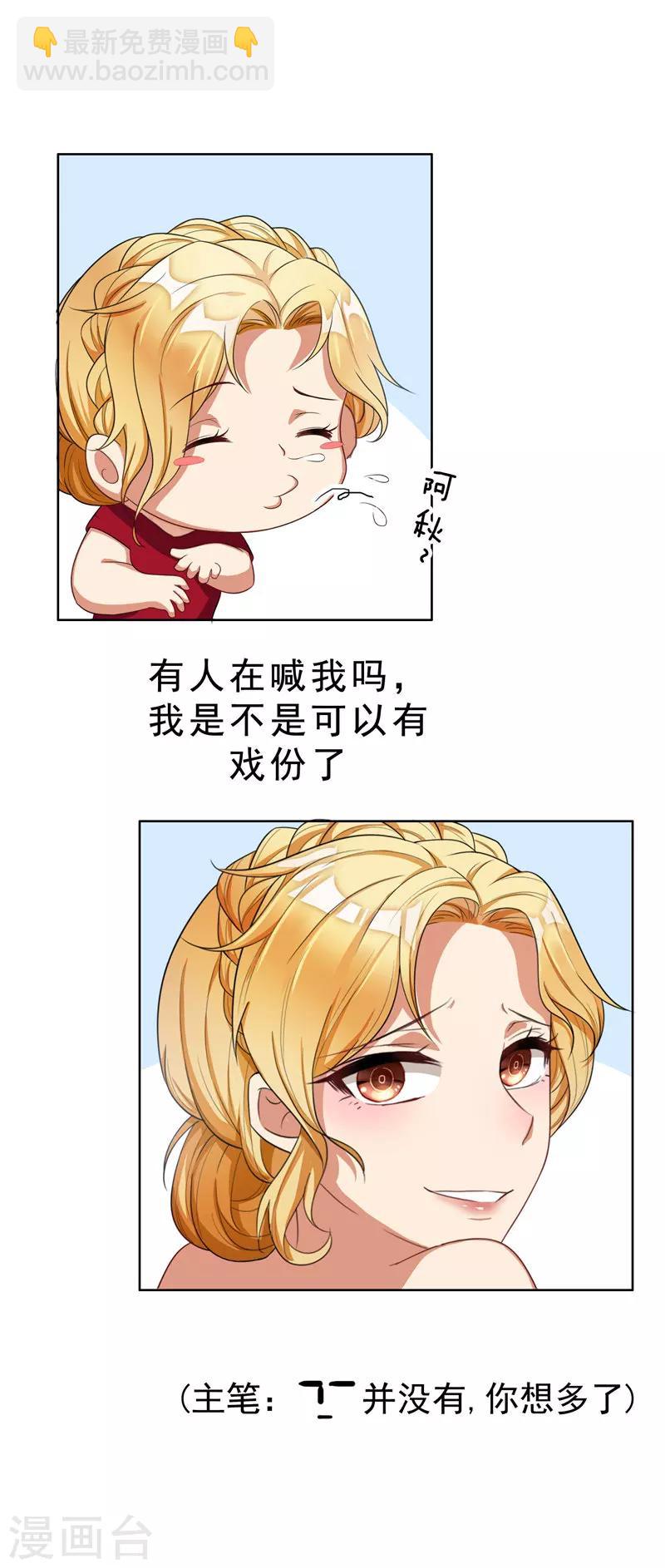 純情陸少 - 第34話 哥哥的下落 - 4