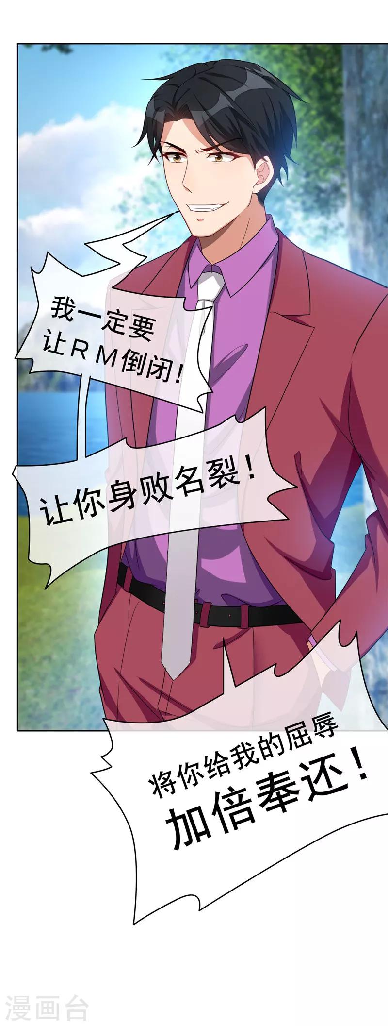 純情陸少 - 第34話 哥哥的下落 - 6