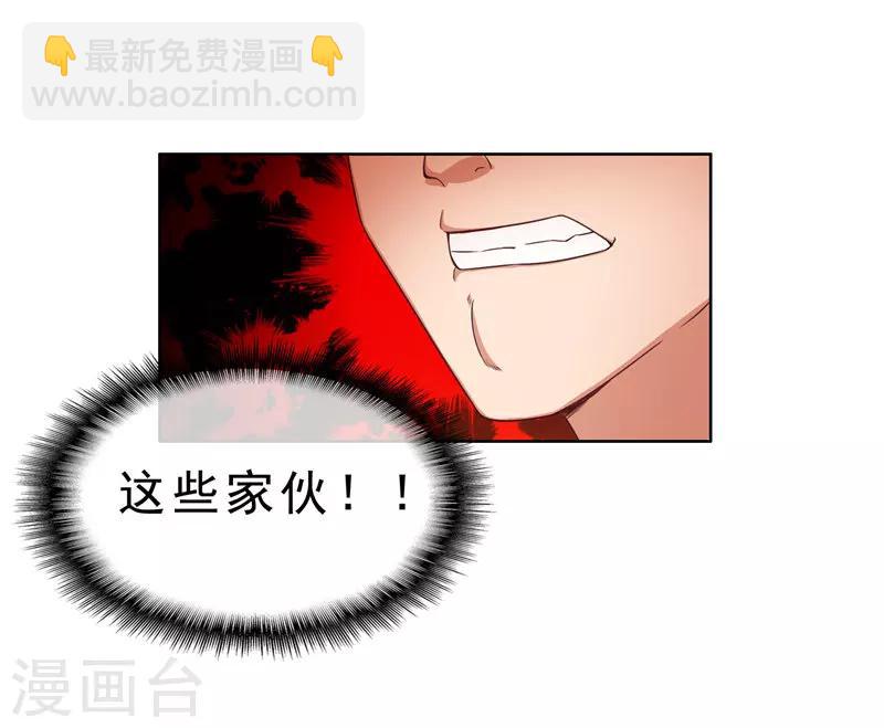 純情陸少 - 第34話 哥哥的下落 - 3