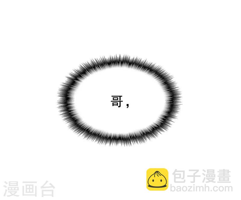 純情陸少 - 第34話 哥哥的下落 - 3