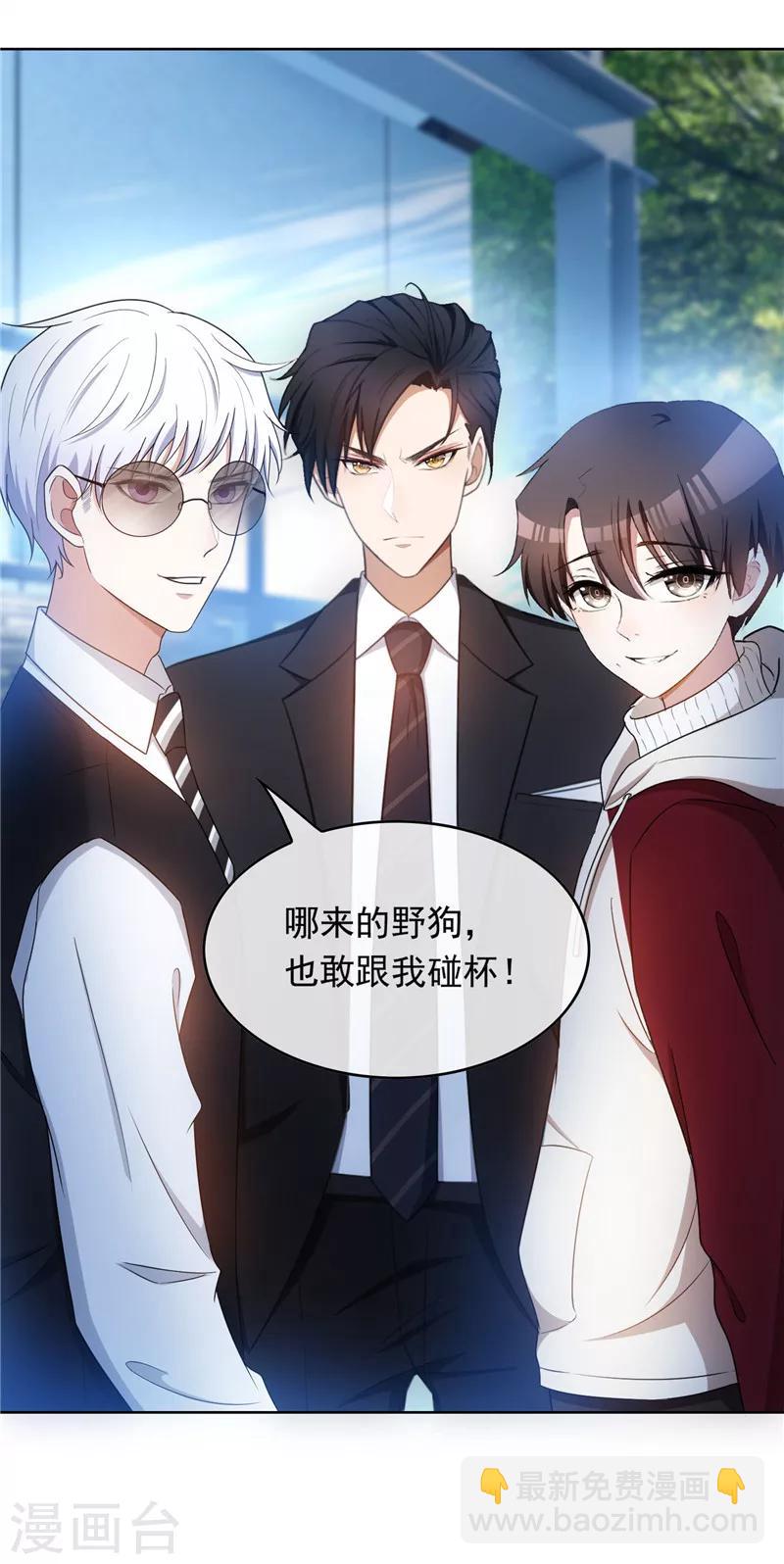 純情陸少 - 第36話 越陷越深 - 4