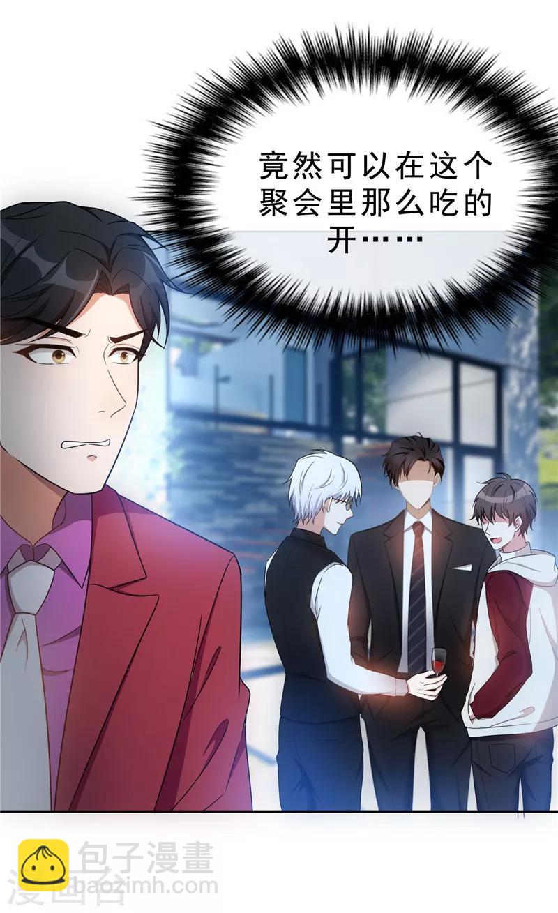 純情陸少 - 第36話 越陷越深 - 3