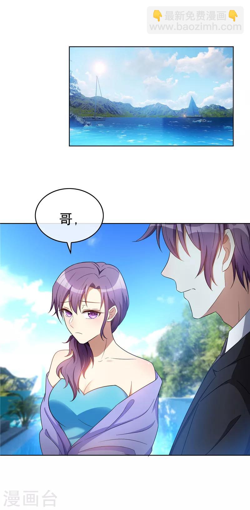 純情陸少 - 第36話 越陷越深 - 5