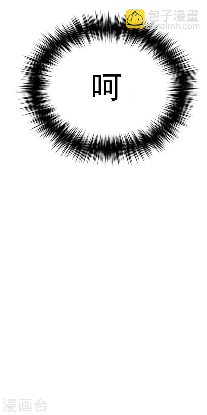 純情陸少 - 第36話 越陷越深 - 7