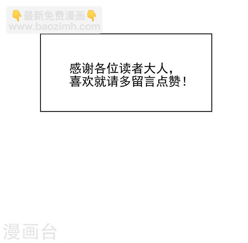 純情陸少 - 第36話 越陷越深 - 5