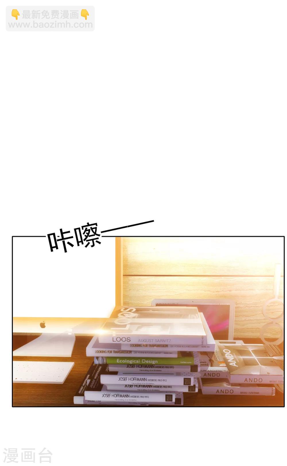 純情陸少 - 第38話 設局 - 8