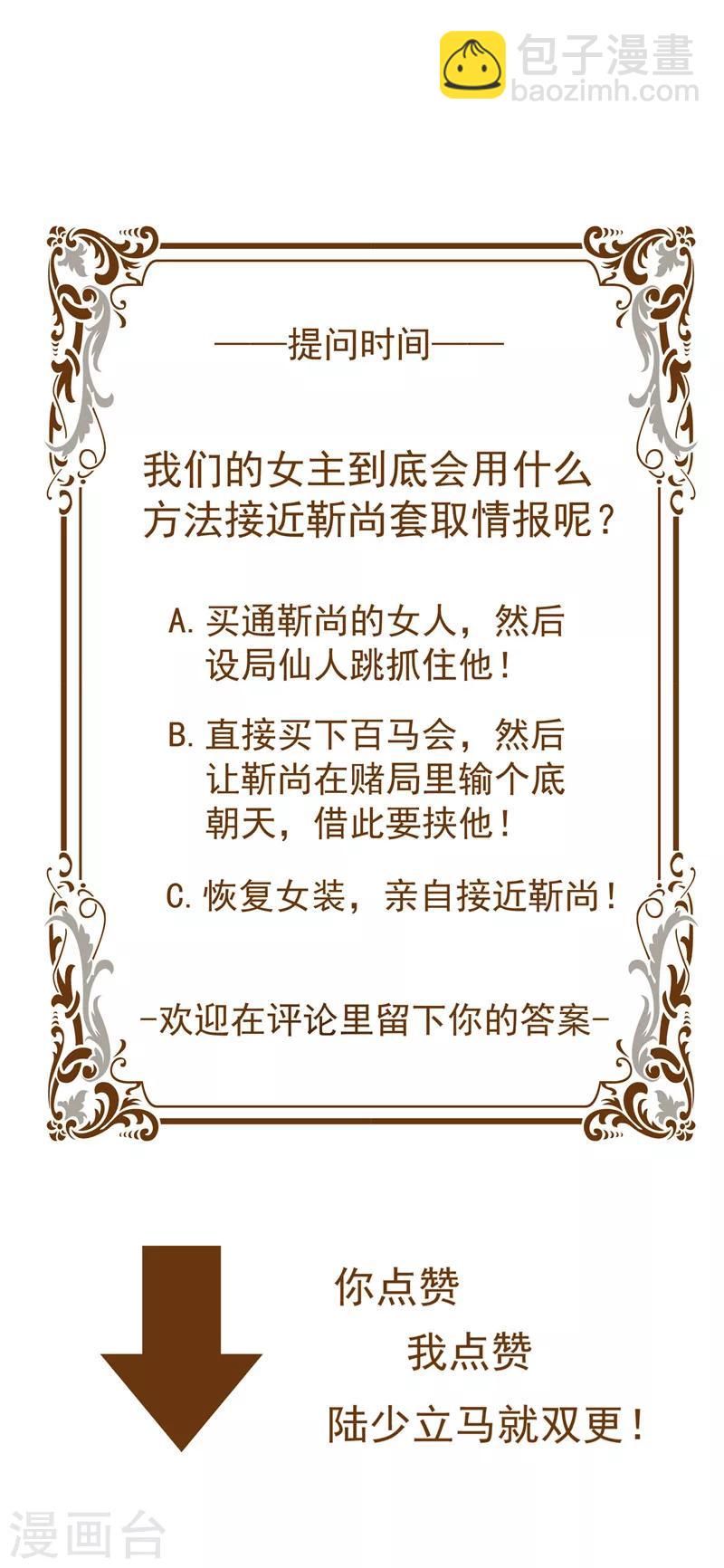 純情陸少 - 第40話 和解(2/2) - 1