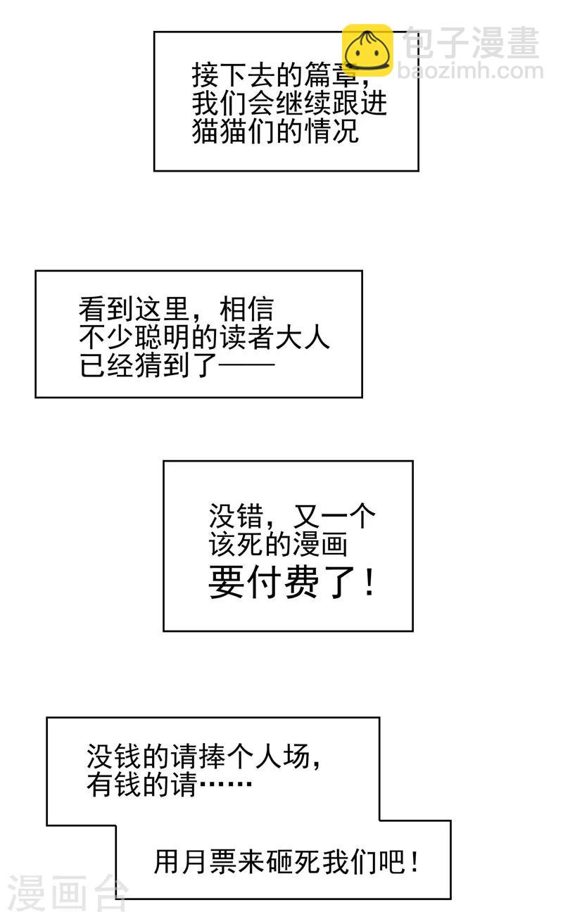 純情陸少 - 第40話 和解(2/2) - 3